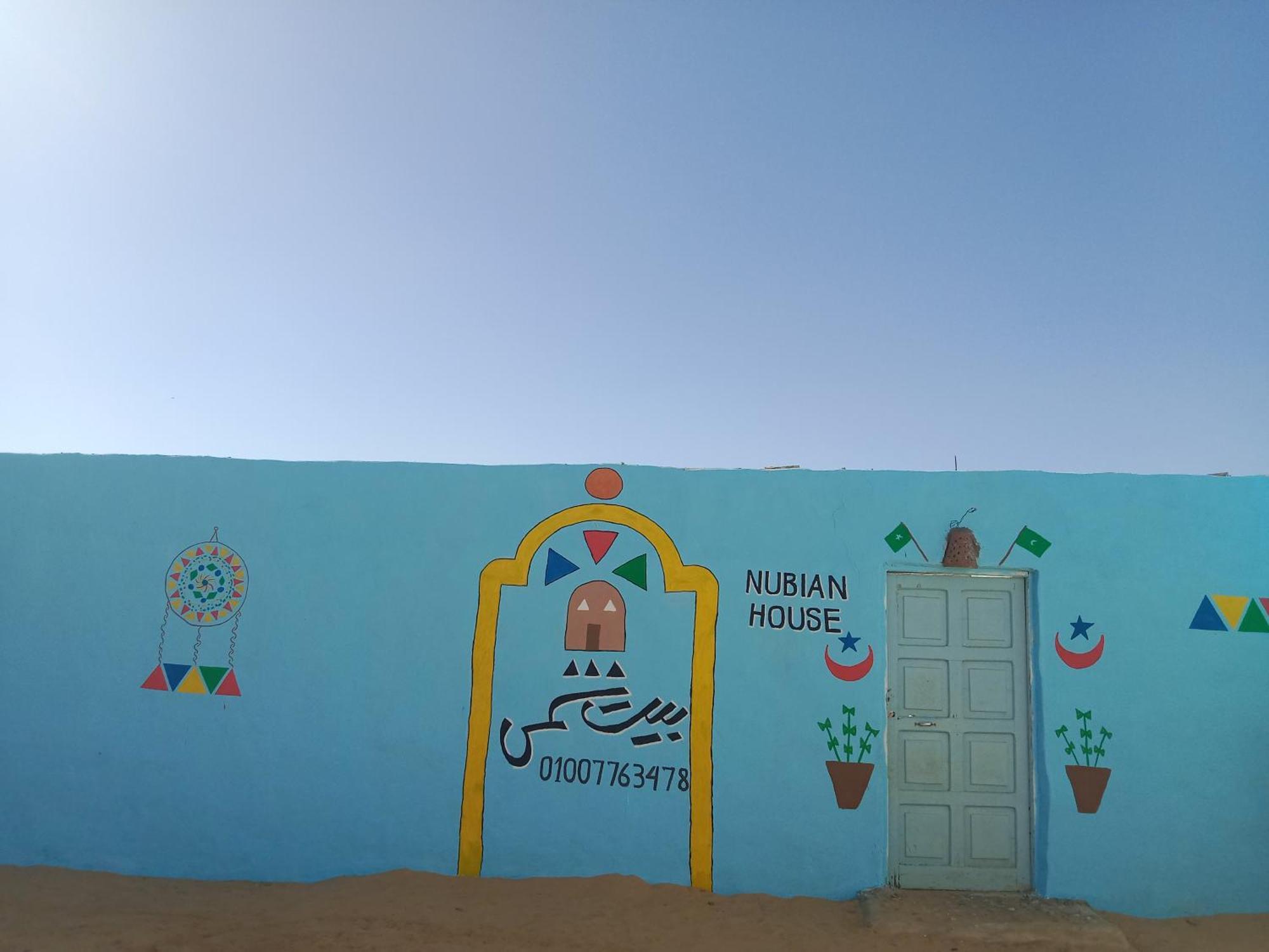 بيت شمس أسوان المظهر الخارجي الصورة